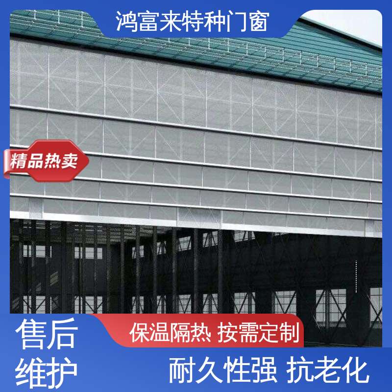 鸿富来 翻板门 双层钢板 降低热能损耗 易清洗 美观大方