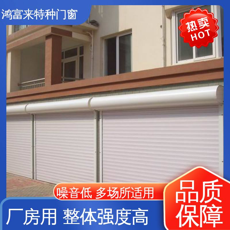 鸿富来 快速门 双层钢板 降低热能损耗 保温隔热 按需定制