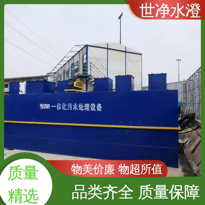 世净澄环保 屠宰废水处理 运行成本低 提标改造 品质致胜 