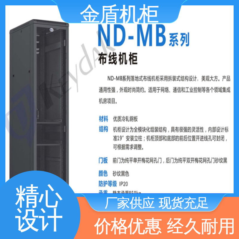 图腾 机柜图片 现货直发 计算机数据中心机房专用