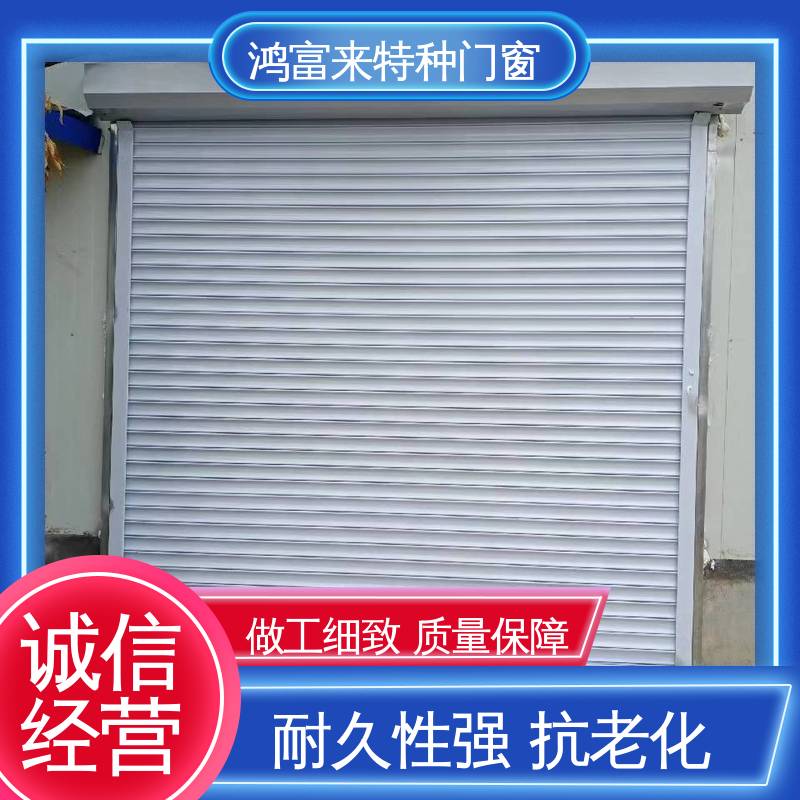 鸿富来 电动门 双层钢板 降低热能损耗 车间用 使用时间长