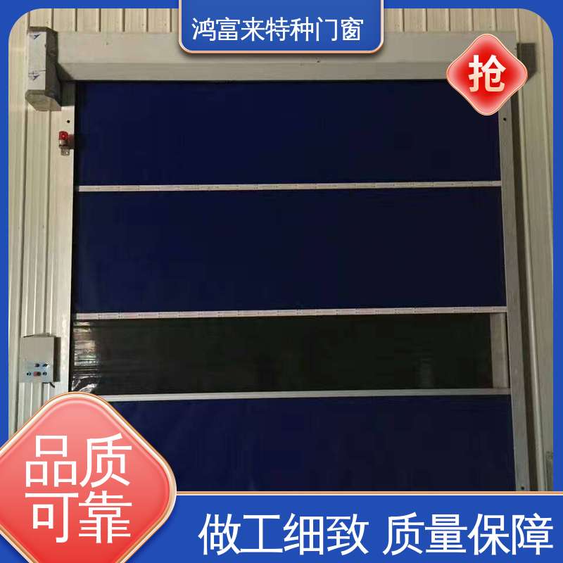 鸿富来 堆积门 双层镀锌钢板 聚氨酯层 厂房用 整体强度高
