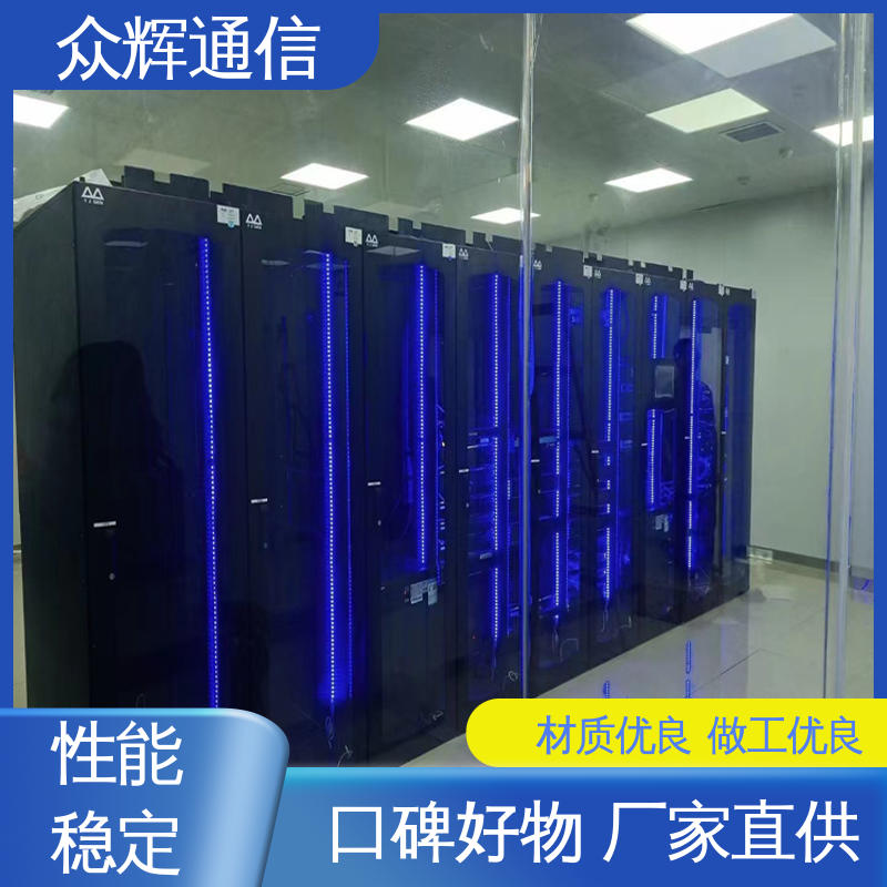 源头工厂 冷通道封闭模块化机柜 专业定制 众辉