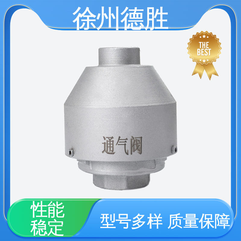 德胜 不锈钢 通气帽 罐车配件 品种多样 保质保量