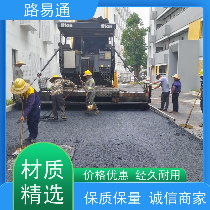 路易通交通设施 包工包料 沥青改色施工 沥青路养护