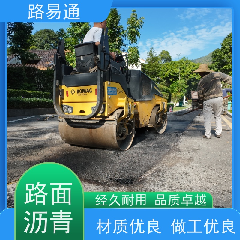 路易通交通设施 造价 沥青施工方案 沥青路养护