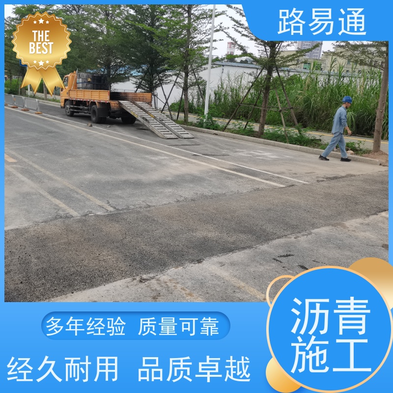 路易通交通设施 施工电话 改性沥青铺设 沥青施工方案
