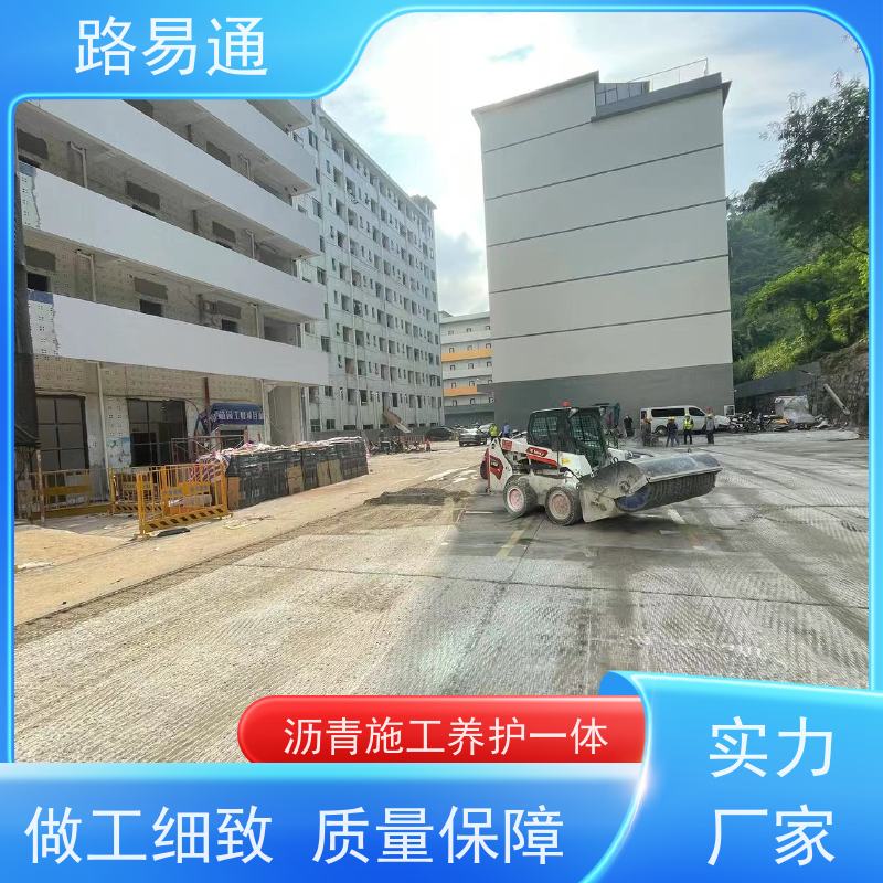 路易通交通设施 粗粒式沥青路 成本预算 沥青施工方案