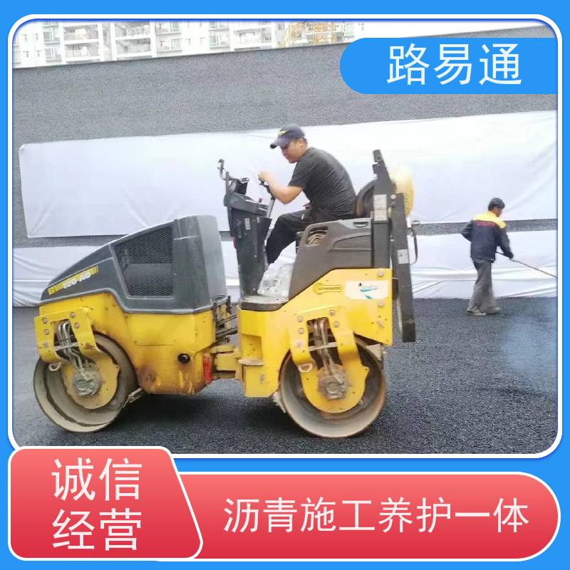 路易通交通设施 实力厂家 城中村沥青施工 细粒式沥青路