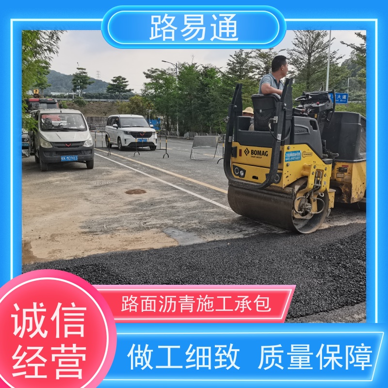 路易通交通设施 施工电话 沥青改色施工 粗粒式沥青路