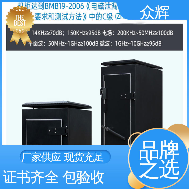 网线穿线方法 温湿度及泄漏报警 电磁屏蔽机柜 众辉服务器机柜