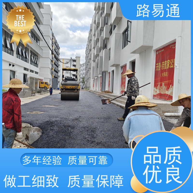 路易通交通设施 高粘沥青 24小时服务 沥青施工