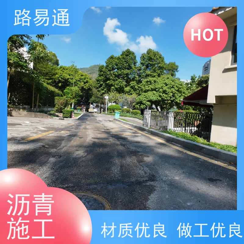 路易通交通设施 24小时服务 城中村沥青施工 沥青路养护