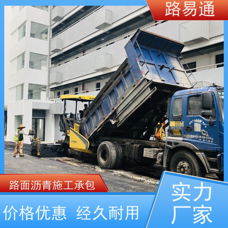 路易通交通设施 施工电话 城中村沥青施工 粗粒式沥青路