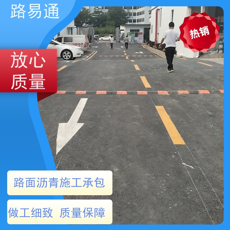 路易通交通设施 沥青路养护 方案设计 沥青施工