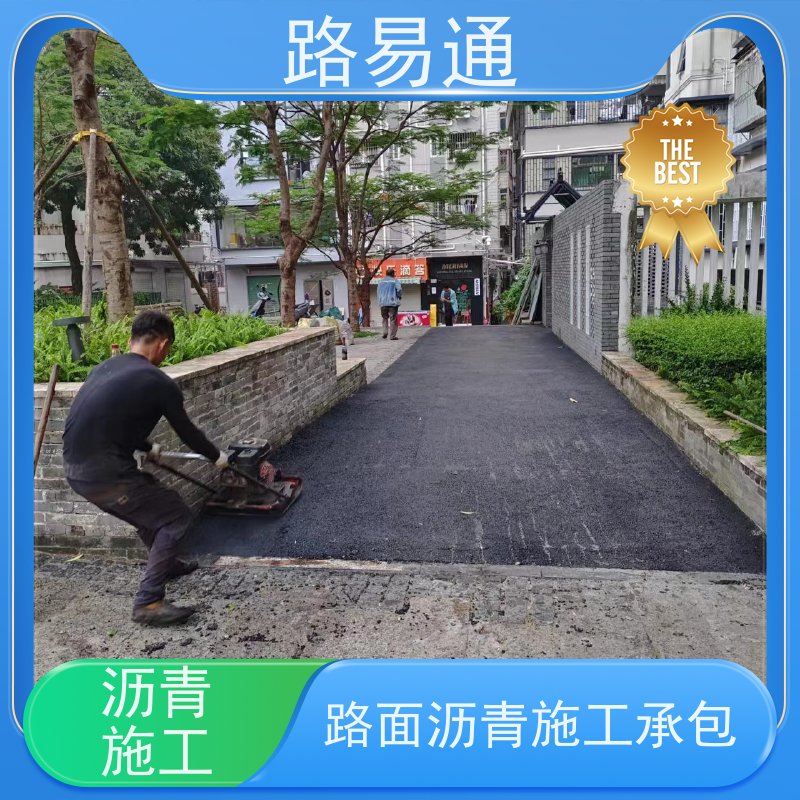 路易通交通设施 施工电话 沥青路施工 热铺式沥青
