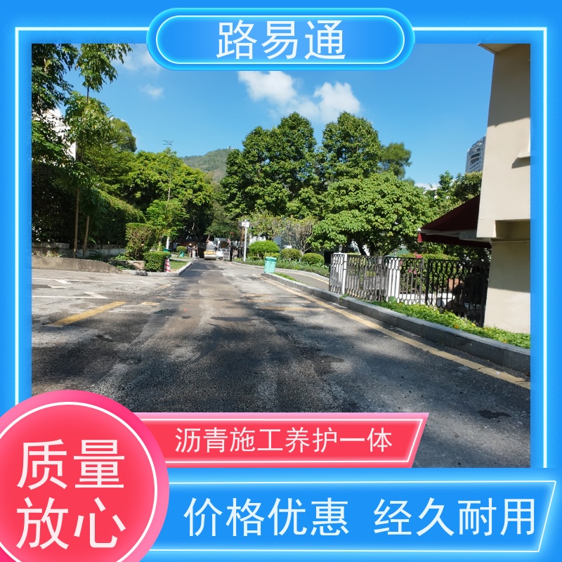 路易通交通设施 粗粒式沥青路 保质保量 沥青施工