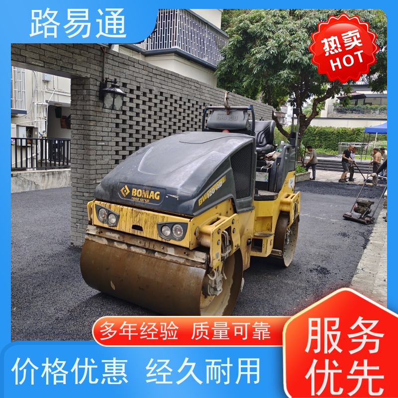 路易通交通设施 成本预算 沥青改色 改性沥青铺设