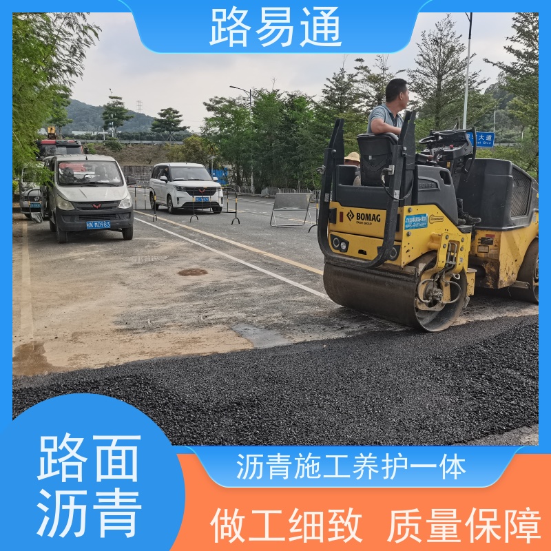 路易通交通设施 沥青路养护 施工电话 沥青施工
