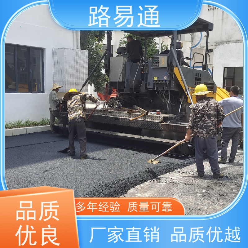 路易通交通设施 方案设计 沥青施工方案 沥青混合料