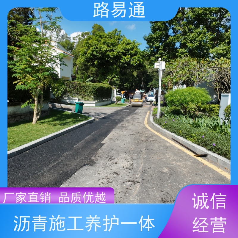 路易通 实力厂家 沥青混凝土施工 改性沥青铺设