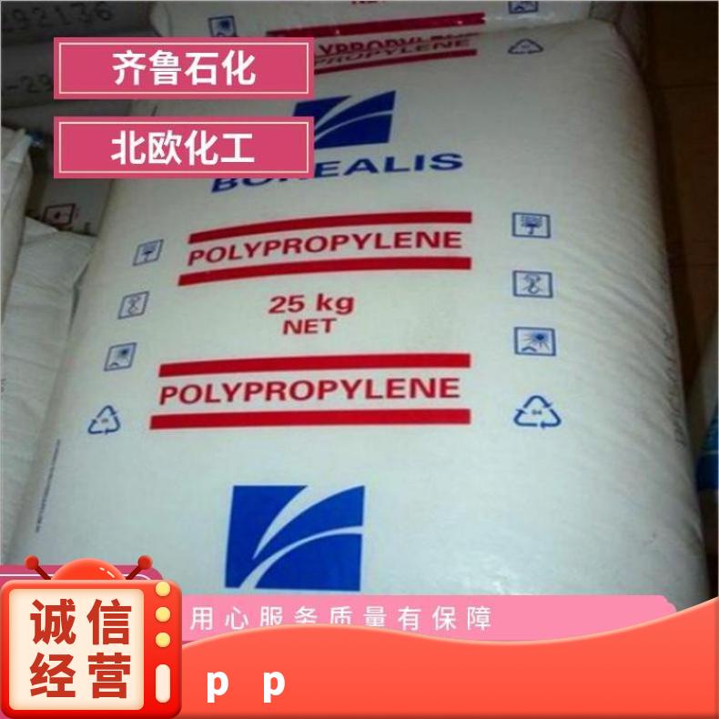 Borealis PP BA204E 北欧化工 厂商Bormod 品牌经销 牌号BE170CF