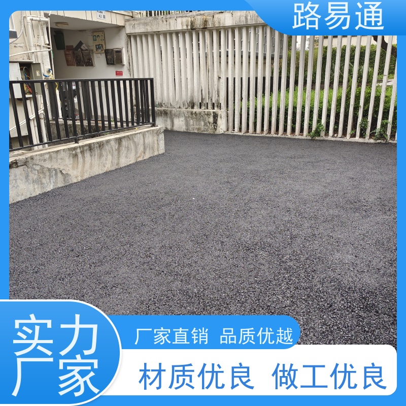 路易通交通设施 沥青路养护 厂家 彩色沥青施工