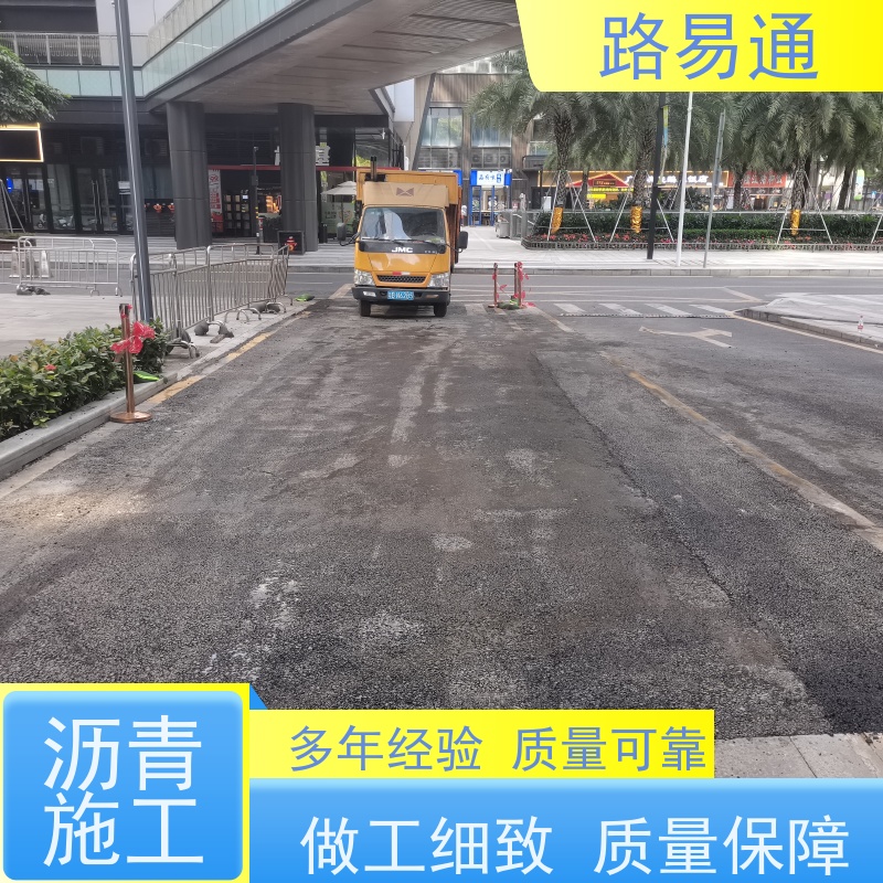 路易通交通设施 实力厂家 沥青施工 粗粒式沥青路
