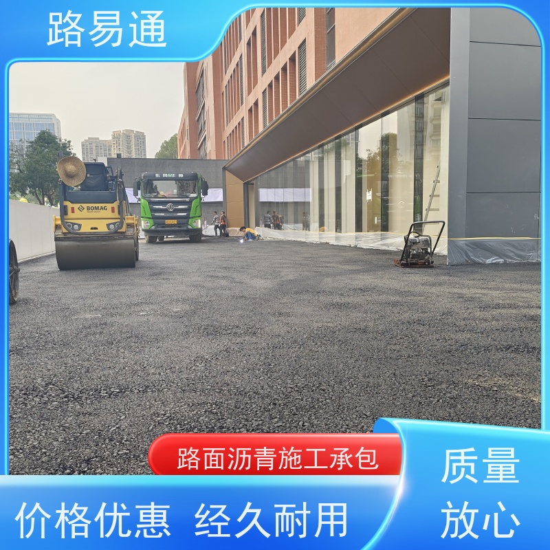 路易通交通设施 球场沥青 24小时服务 沥青路施工