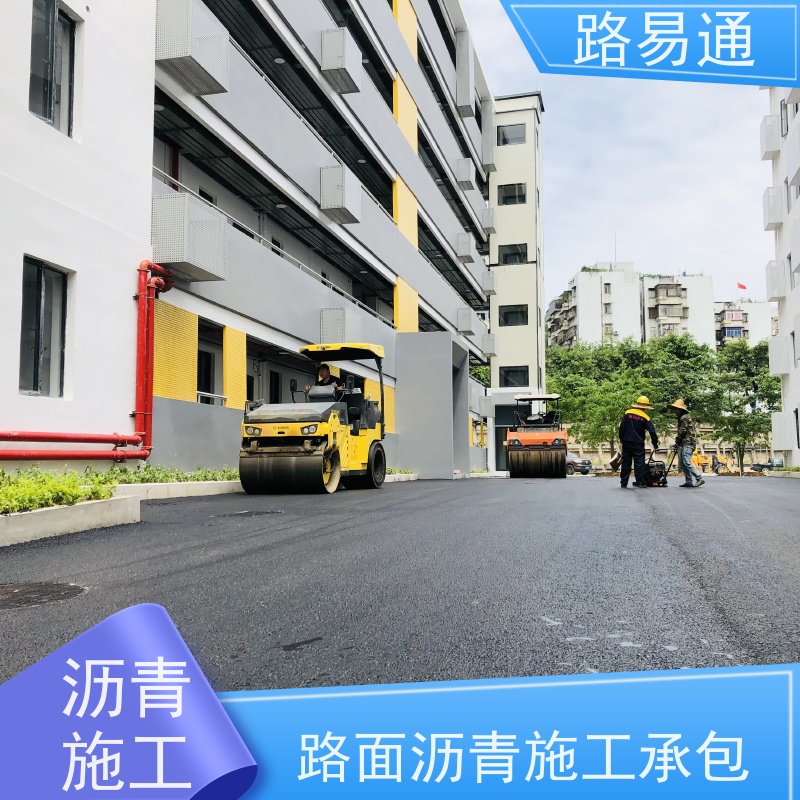 路易通交通设施 保质保量 城中村沥青施工 人工沥青摊铺