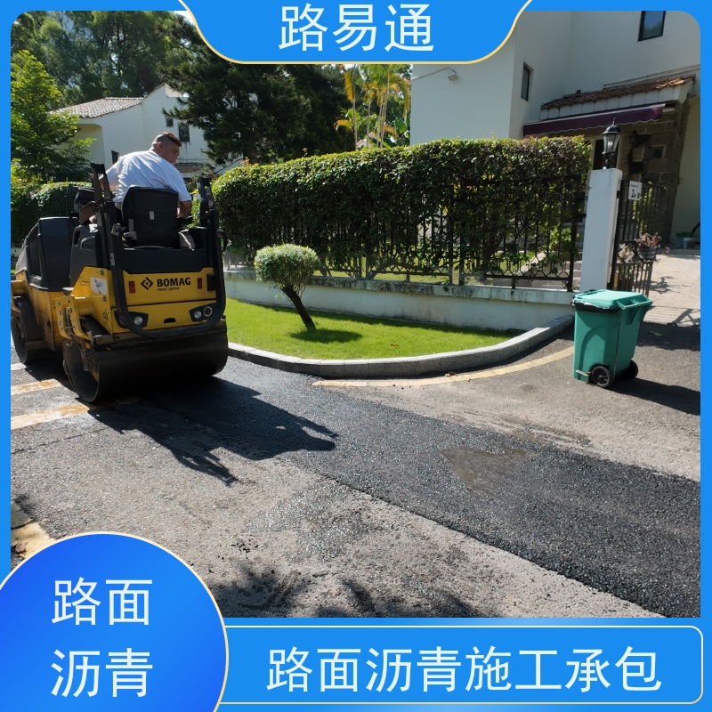 路易通交通设施 包工包料 沥青改色施工 沥青底层