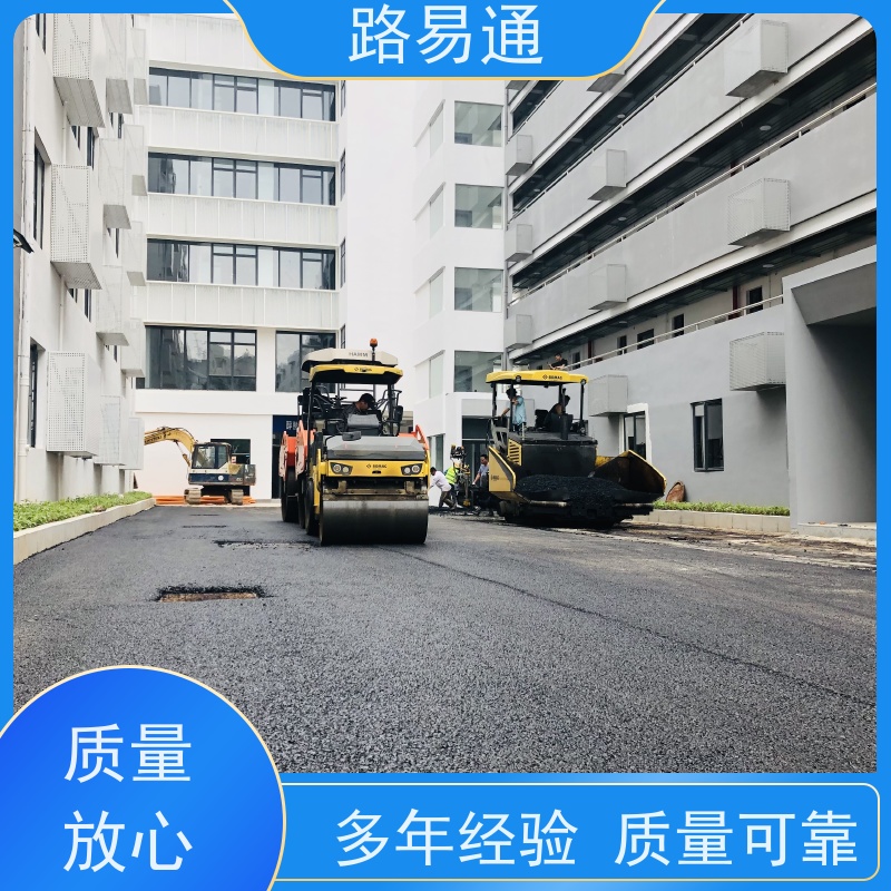 路易通交通设施 成本预算 城中村沥青施工 改性沥青铺设
