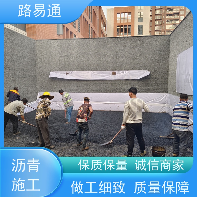 路易通交通设施 沥青混合料 厂家 沥青施工方案