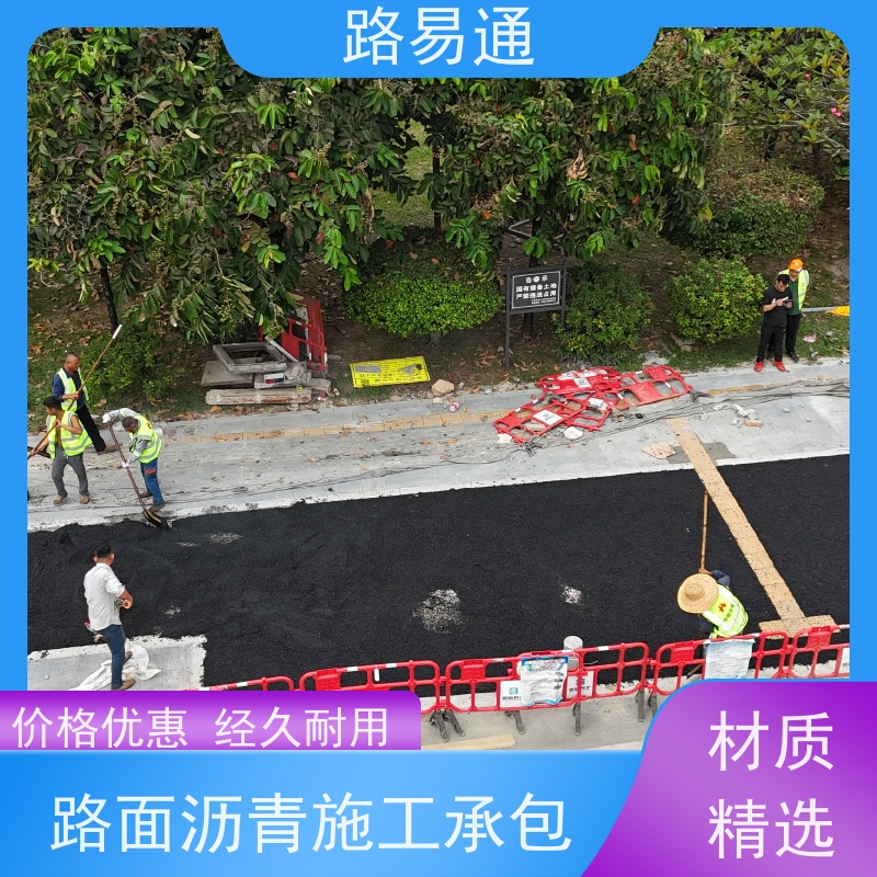路易通交通设施 沥青混合料 造价 工厂沥青施工