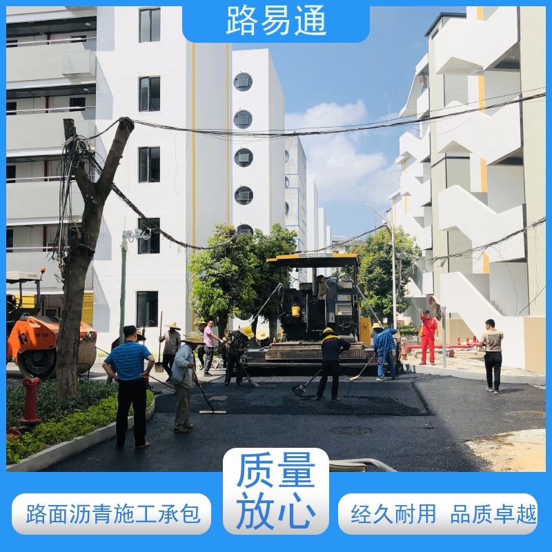 路易通交通设施 造价 沥青混凝土施工 改性沥青铺设