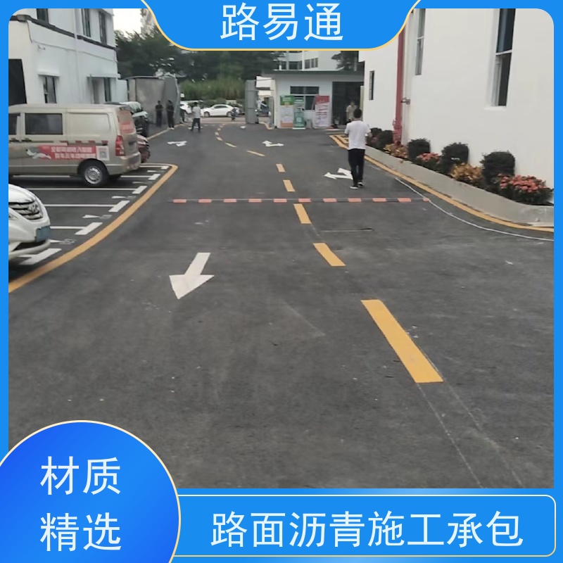 路易通交通设施 沥青建筑 24小时服务 5cm沥青施工