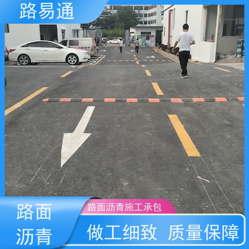路易通交通设施 方案设计 沥青路施工 沥青铺设