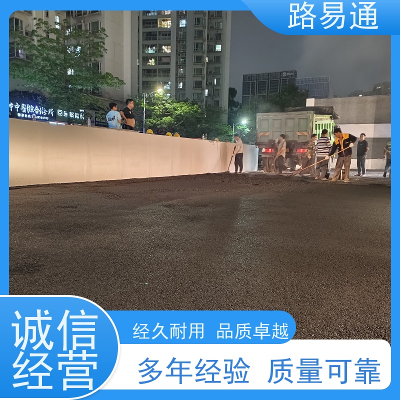 路易通交通设施 成本预算 沥青施工 改性沥青铺设