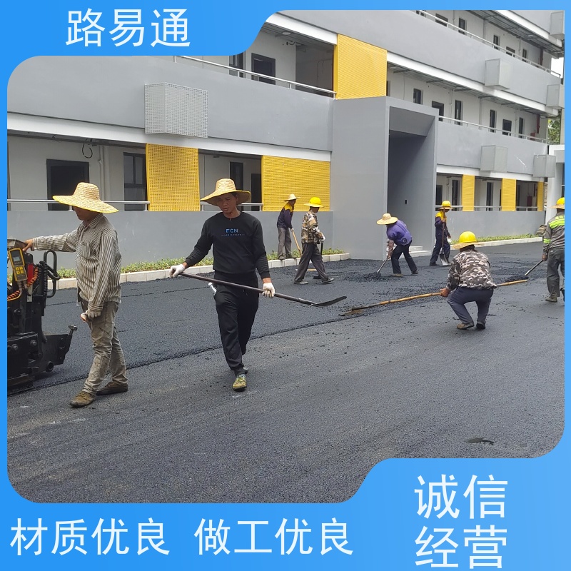路易通交通设施 保质保量 沥青混凝土施工 细粒式沥青路