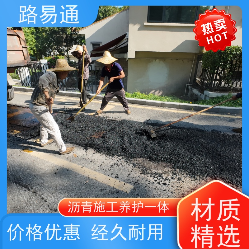 路易通交通设施 方案设计 沥青路施工 沥青建筑