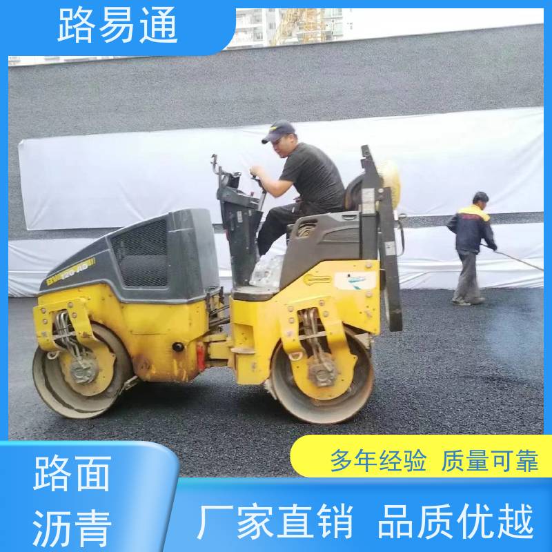 路易通交通设施 24小时服务 沥青施工方案 粗粒式沥青路