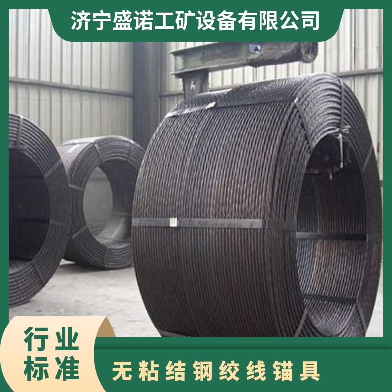 15.2无粘结钢绞线 建筑用 工地用 12.7 规格齐全 桥梁用锚具 高强度