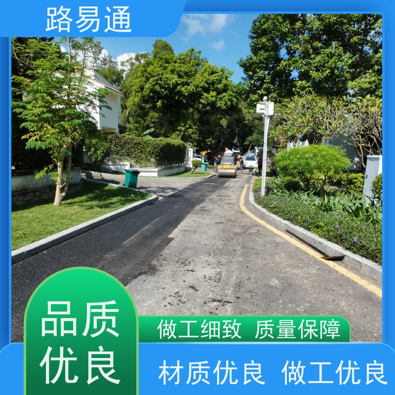 路易通交通设施 实力厂家 沥青混合料 沥青路施工