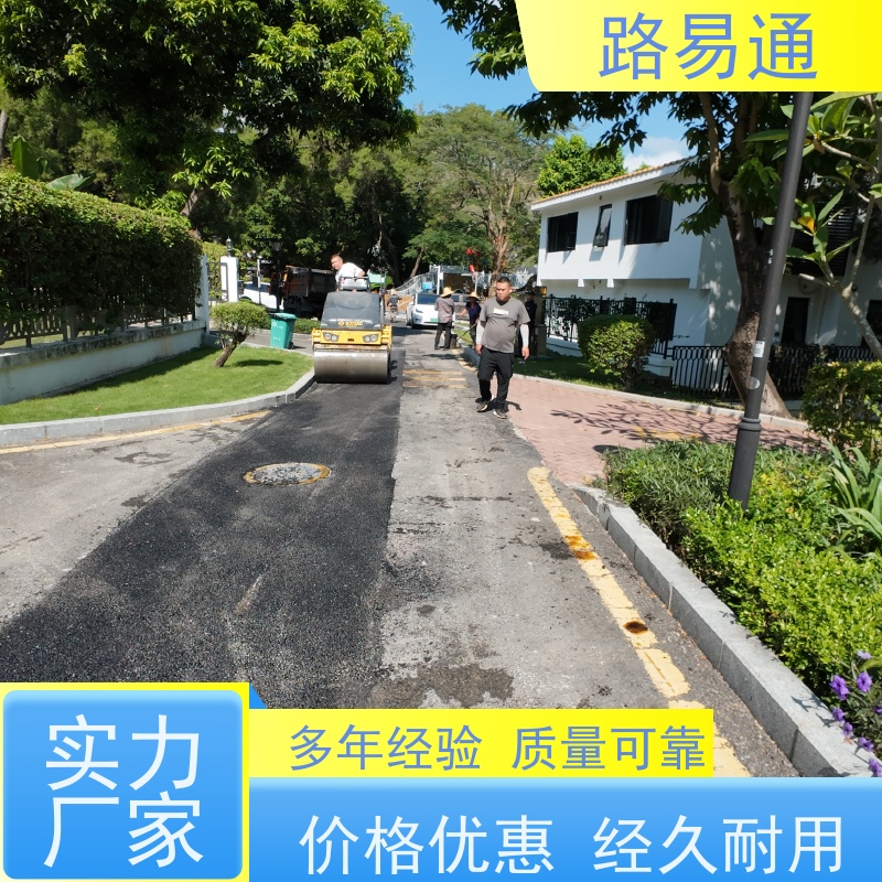 路易通 保质保量 沥青混凝土施工 城市沥青建设