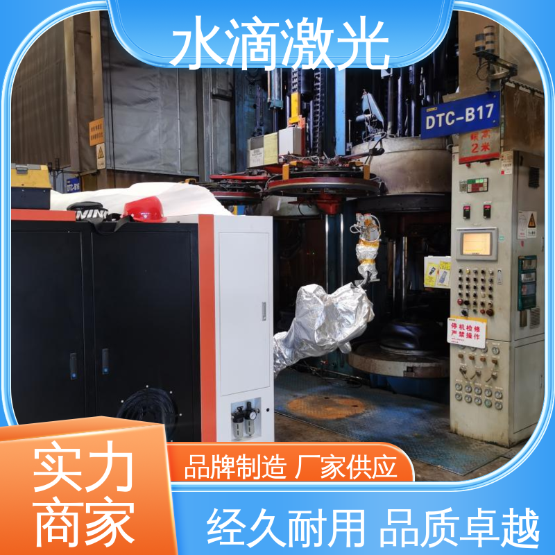 水滴 高标准高质量 源头实力研发厂家 便携激光清洗机 橡胶模具