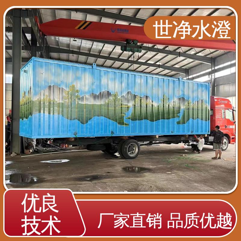 世净澄 全自动运行 检测中心污水处理设备 降低能耗 规格齐全 