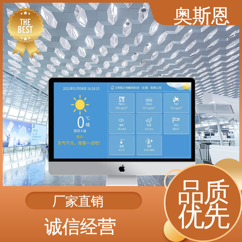 奥斯恩 品质可靠 生物多样性监管平台 集成度高 自主研发