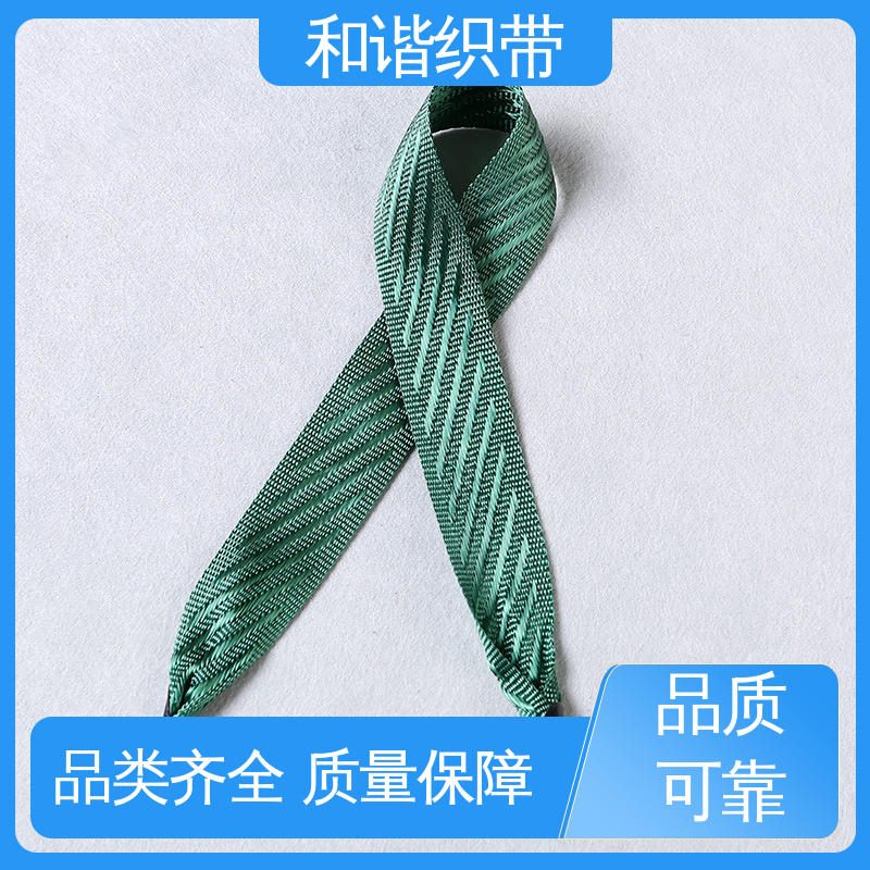 和谐 彩色涤纶 斜纹带 优雅精美 韧性十足 源厂直供 品质致胜
