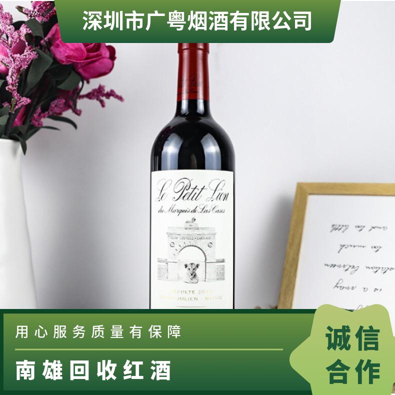 回收红酒 吨 上门自提 数量1000 根据产品特性定 电话沟通 12个月