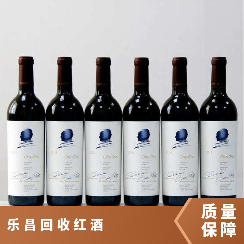 上门自提 袋装箱装瓶装 销毁、再加工做 见包装 回收红酒